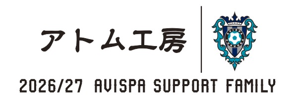 2026-27_アトム工房様×アビスパ福岡ジョイントロゴ
